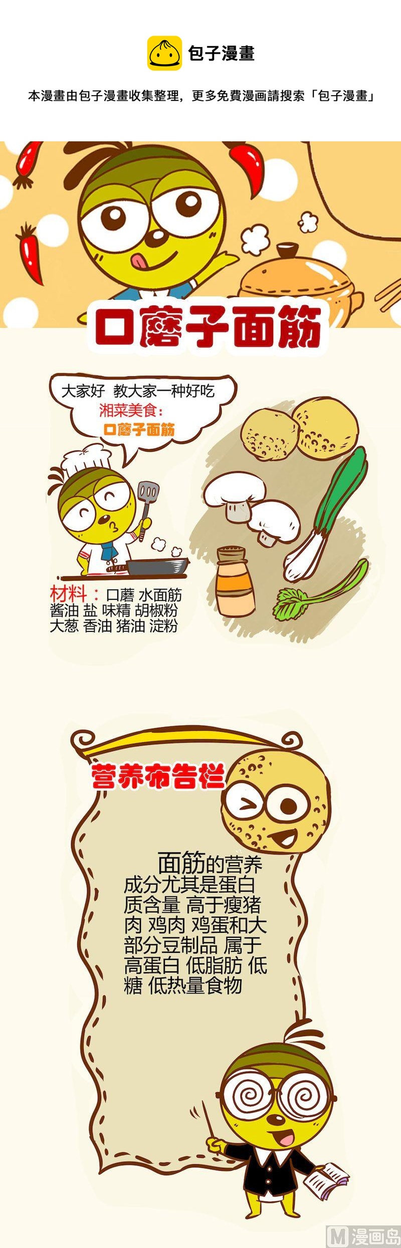 一起學湘菜11 - 03 - 1
