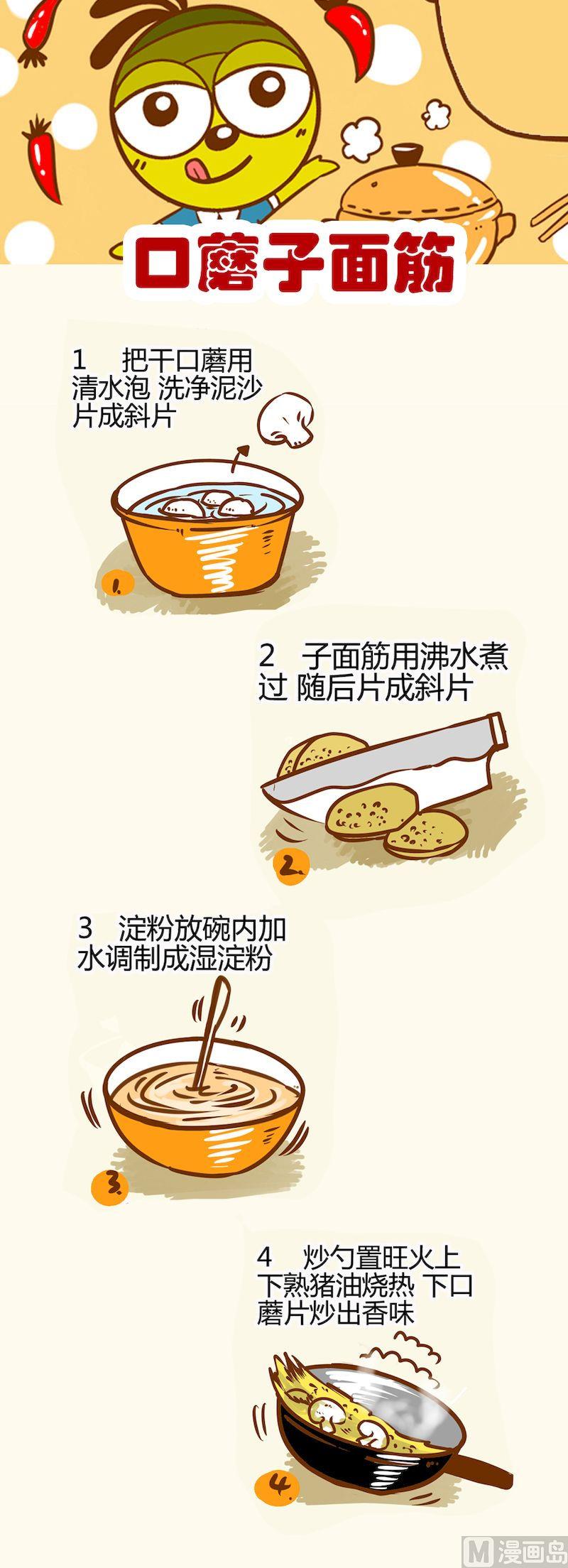 一起學湘菜11 - 03 - 2