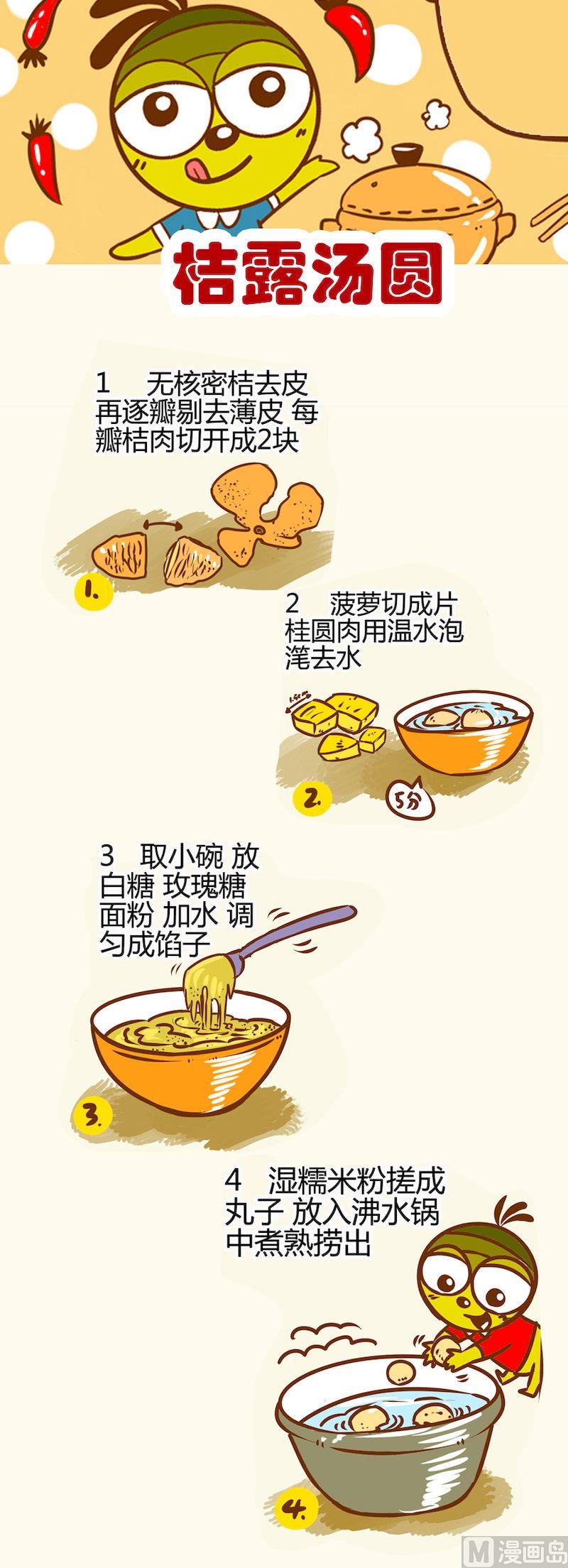 一起學湘菜11 - 03 - 2