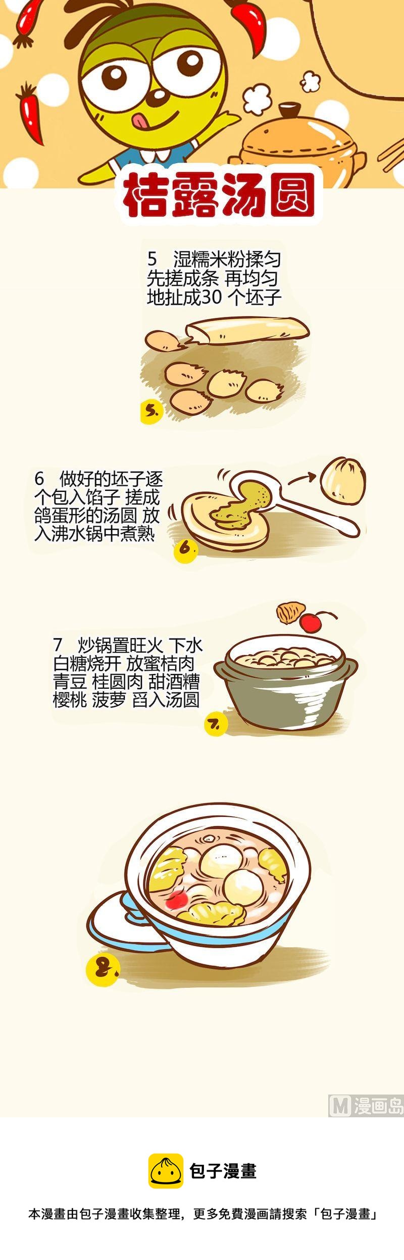 一起學湘菜11 - 03 - 1