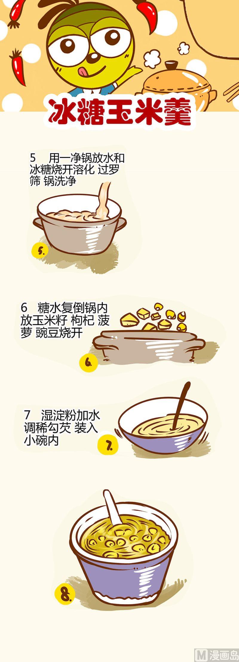 一起學湘菜11 - 05 - 1