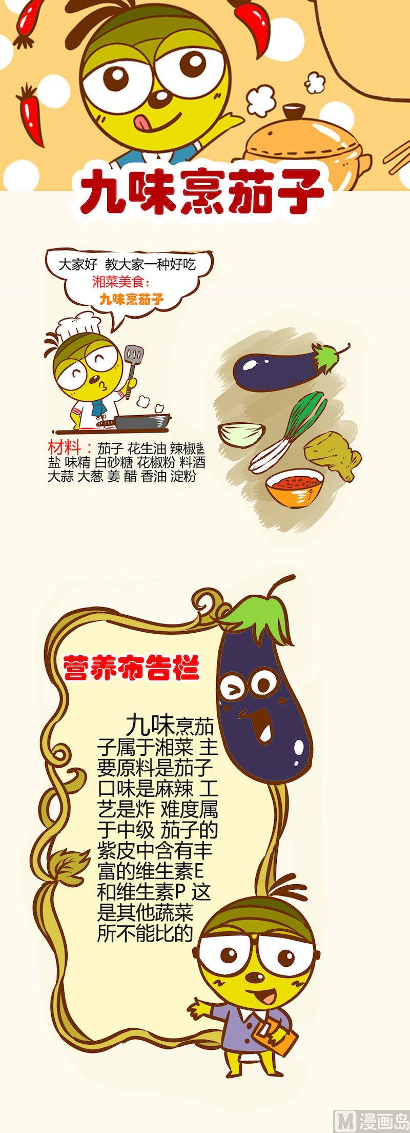 一起學湘菜11 - 05 - 2