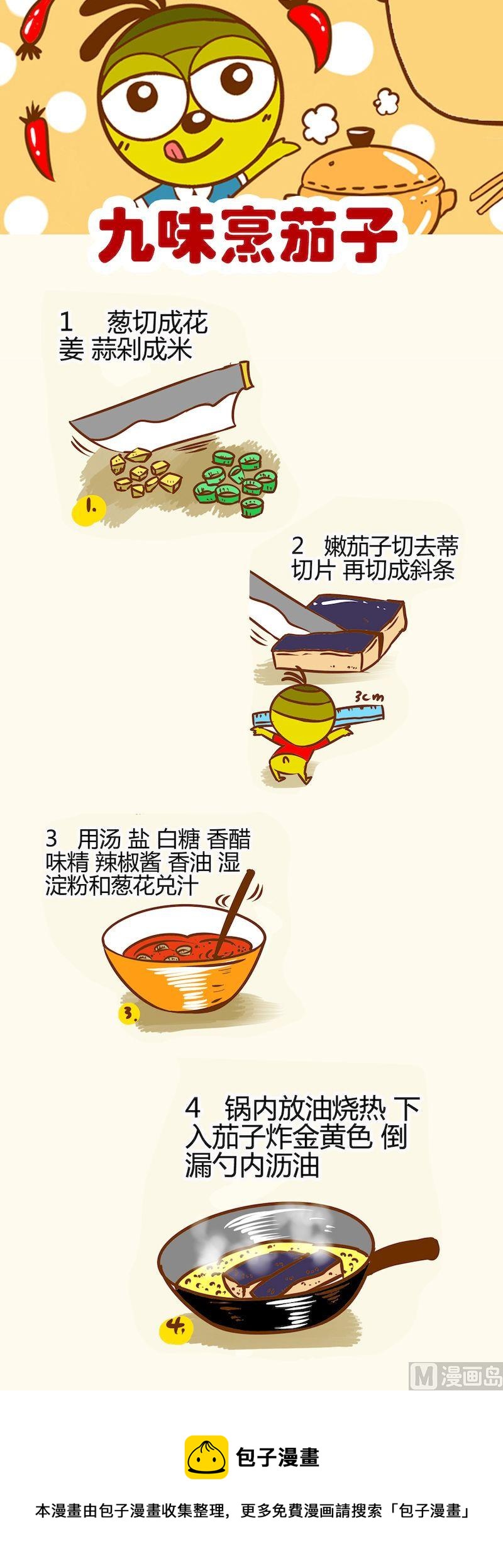一起學湘菜11 - 05 - 1