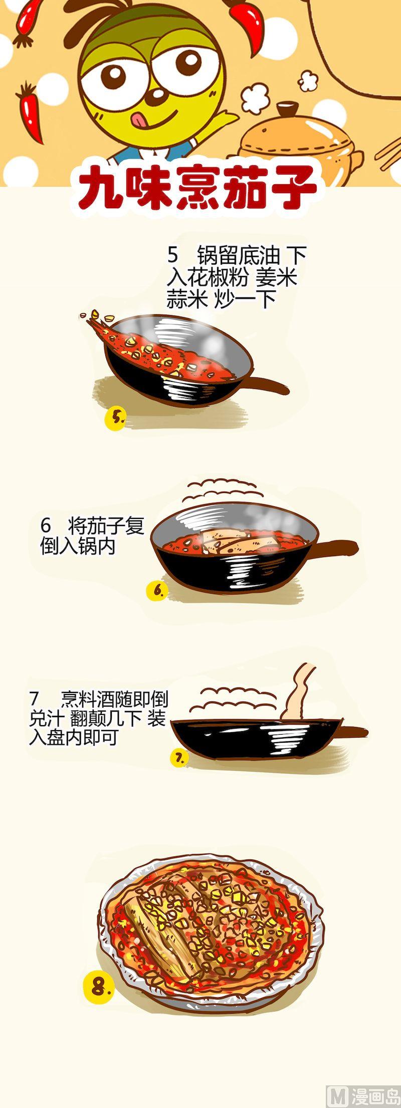 一起學湘菜11 - 05 - 2