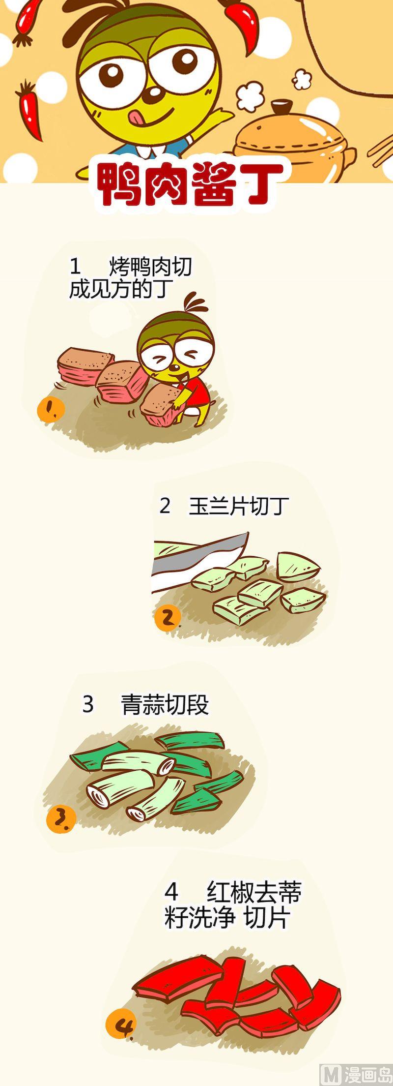 一起學湘菜11 - 05 - 2