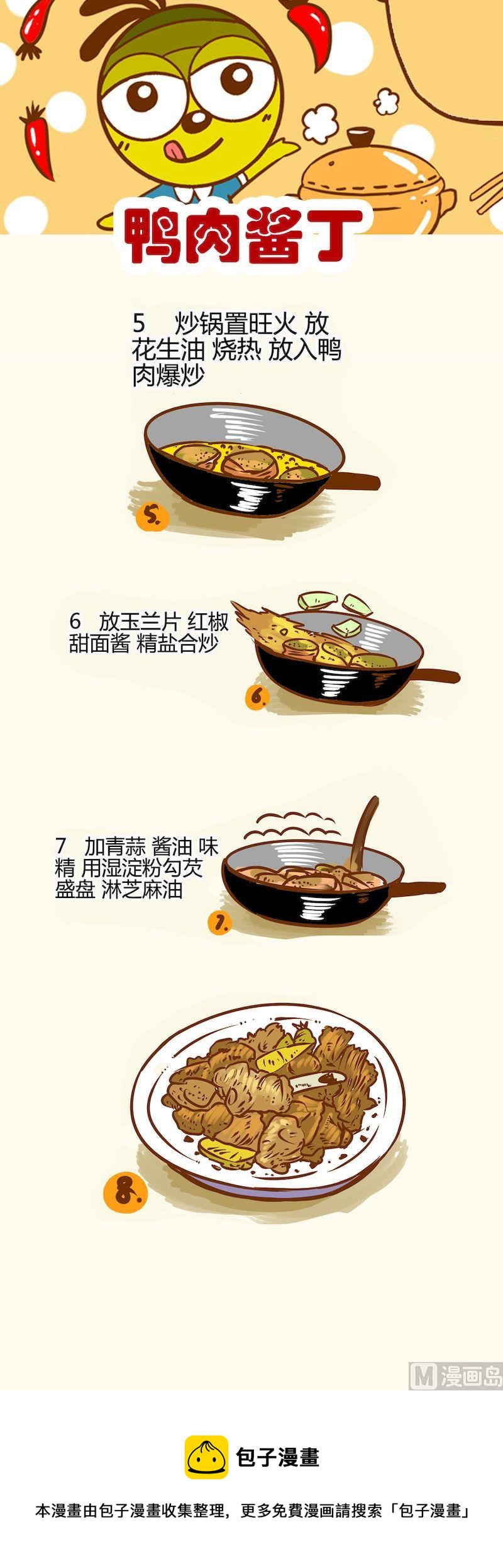 一起學湘菜11 - 05 - 1