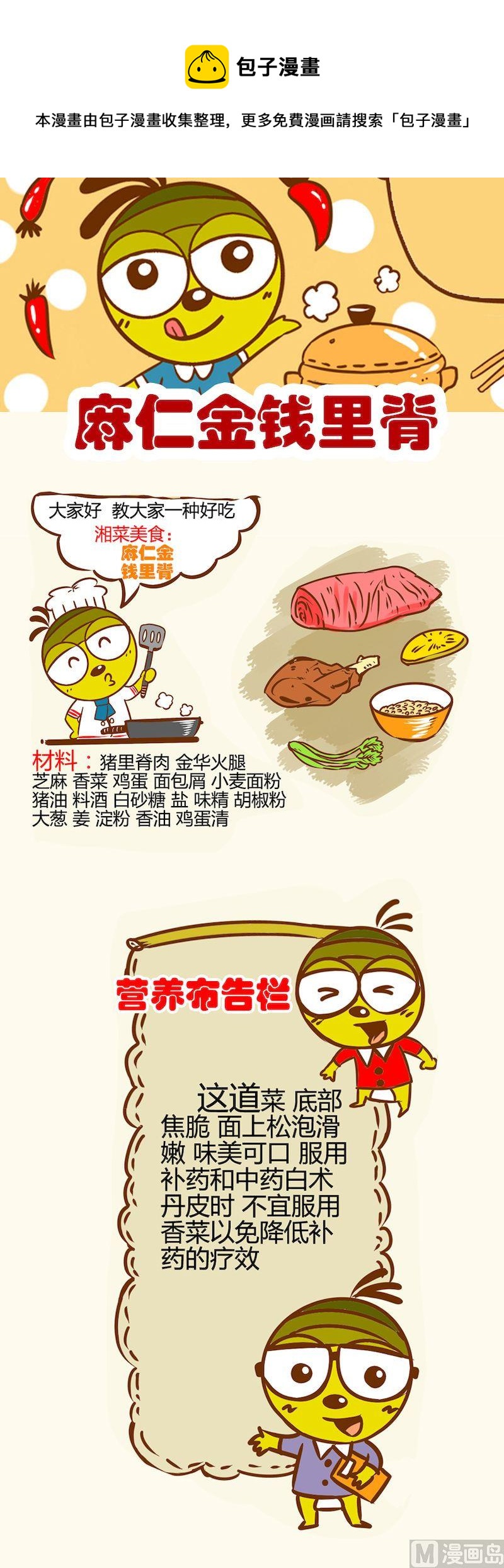 一起學湘菜11 - 09 - 1