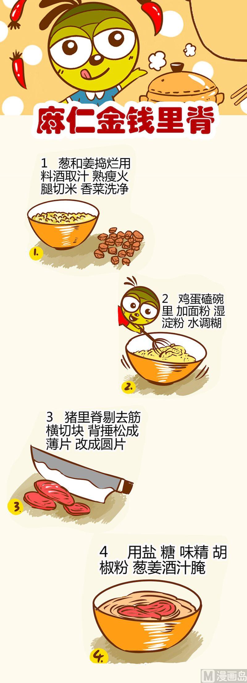 一起學湘菜11 - 09 - 2
