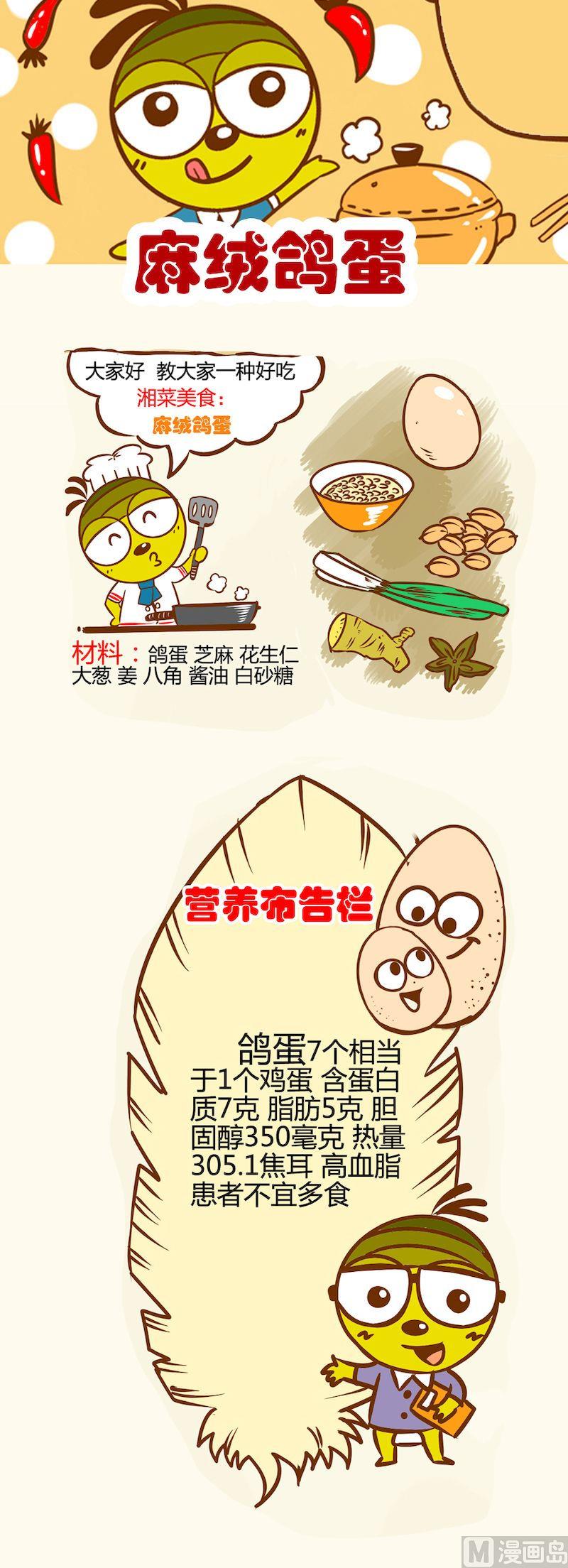 一起學湘菜11 - 09 - 2
