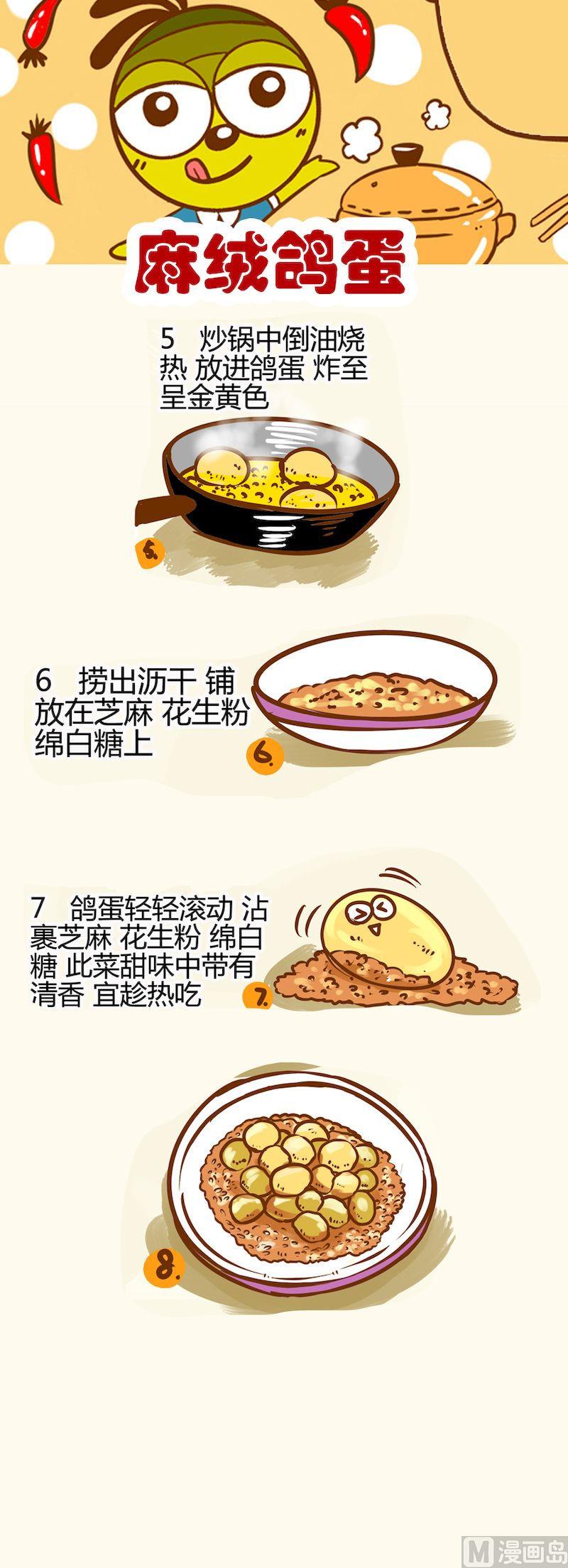 一起學湘菜11 - 09 - 2