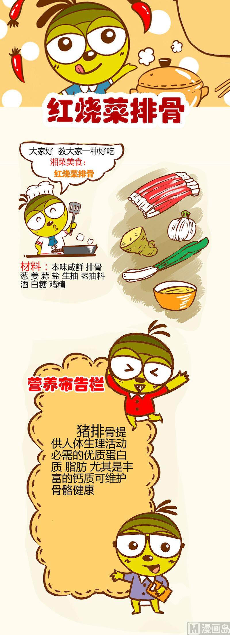 一起學湘菜11 - 09 - 1