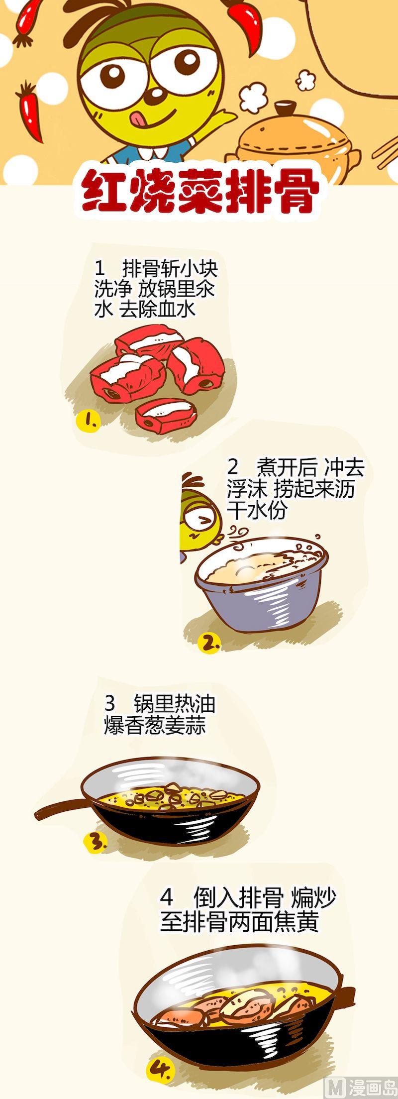一起學湘菜11 - 09 - 2