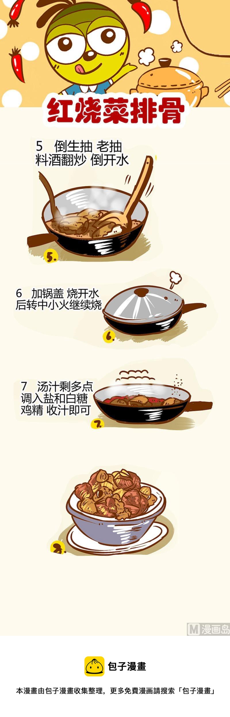 一起學湘菜11 - 09 - 1