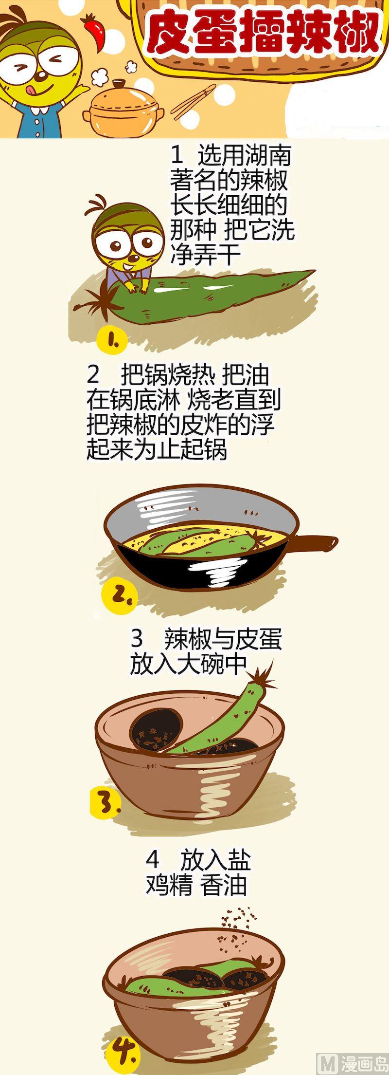 一起學湘菜12 - 11 - 2