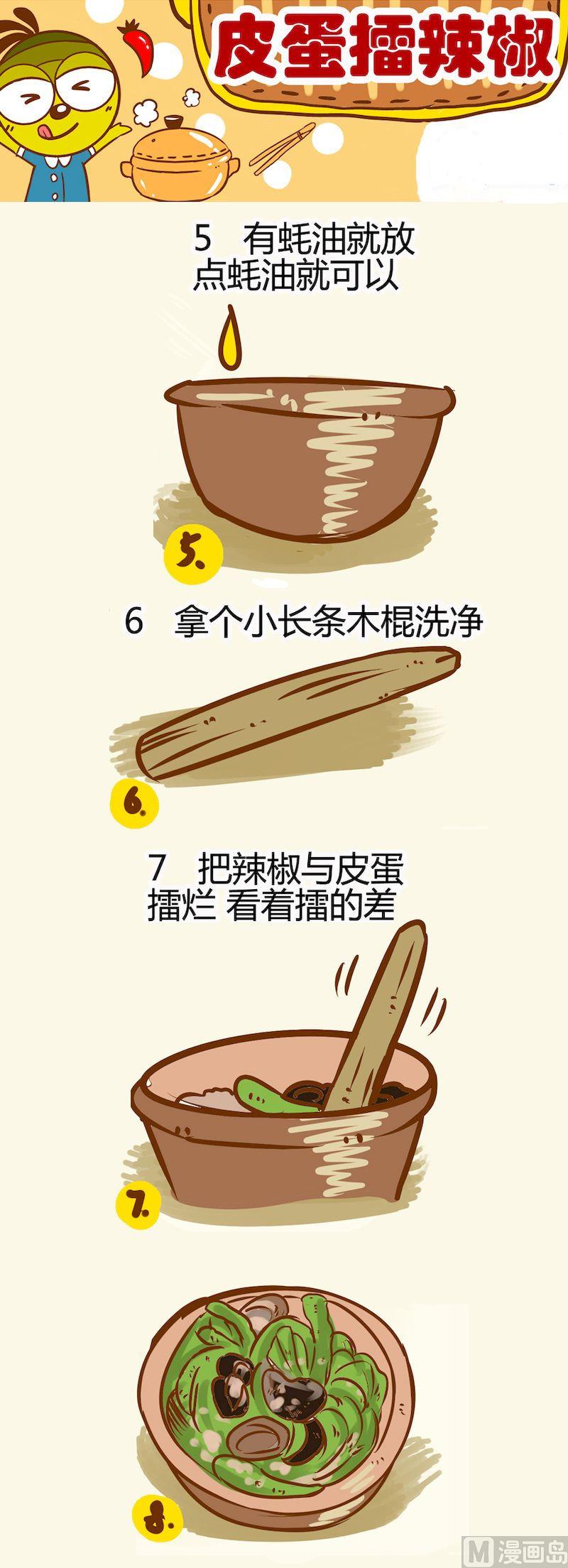 一起學湘菜12 - 11 - 1