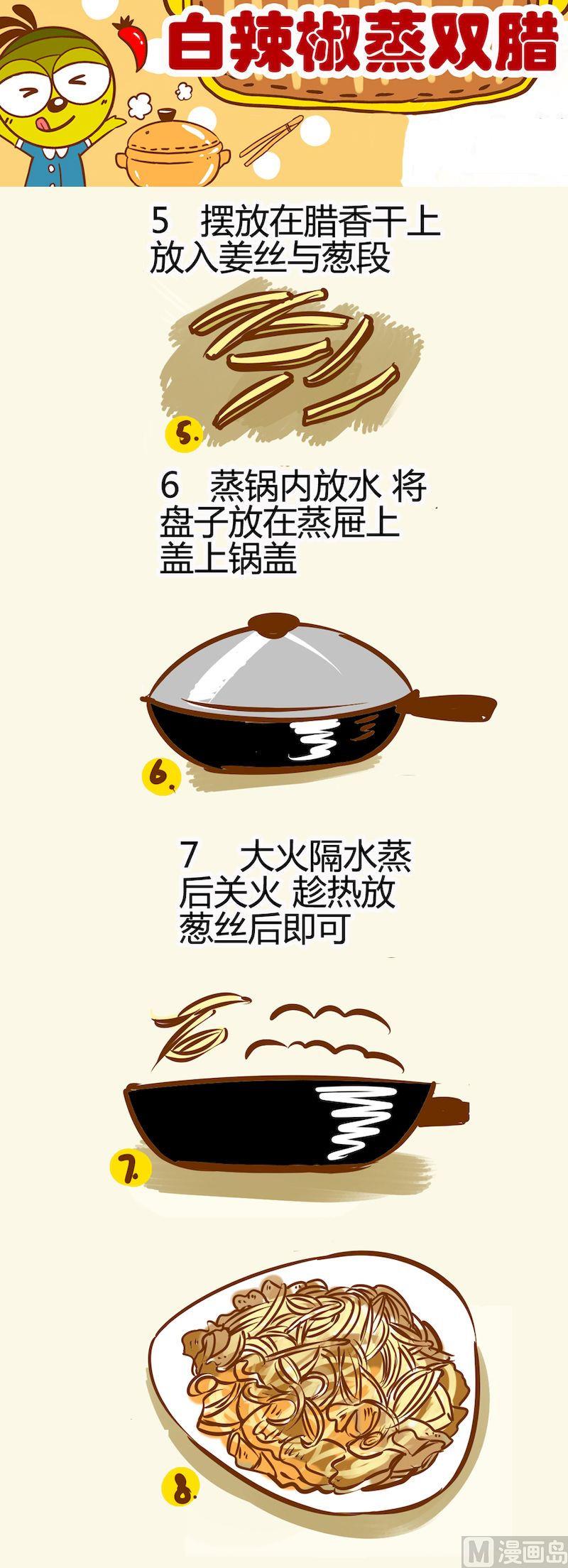一起學湘菜12 - 11 - 2