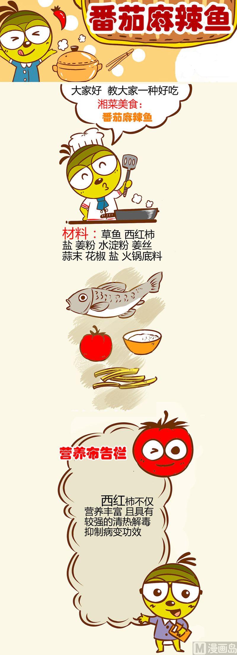 一起學湘菜12 - 11 - 1