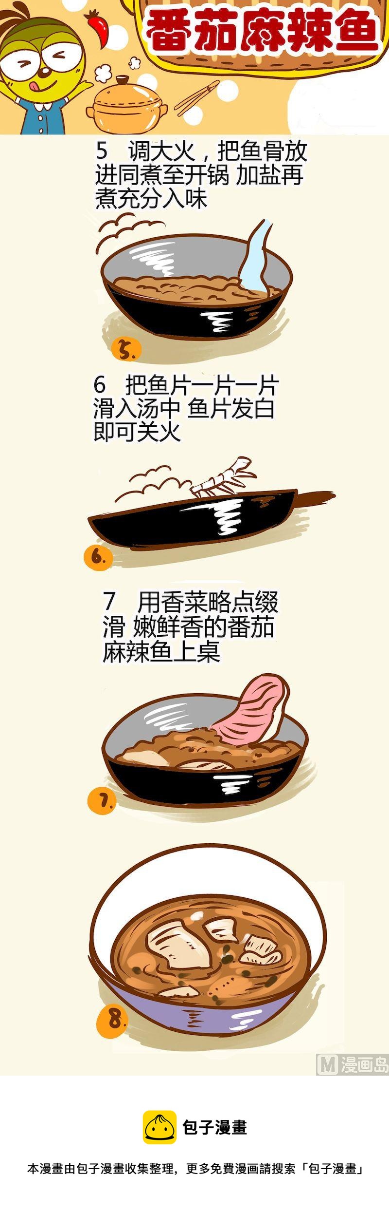 一起學湘菜12 - 11 - 1