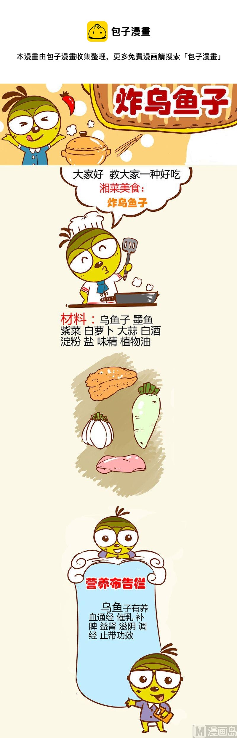 一起學湘菜12 - 05 - 1