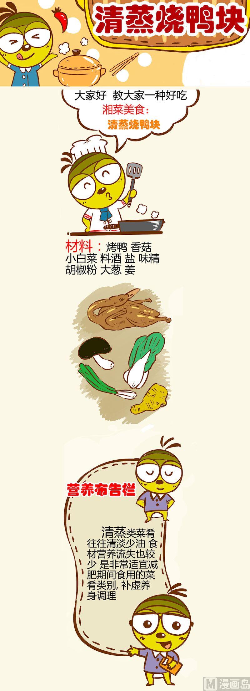 一起學湘菜12 - 05 - 2