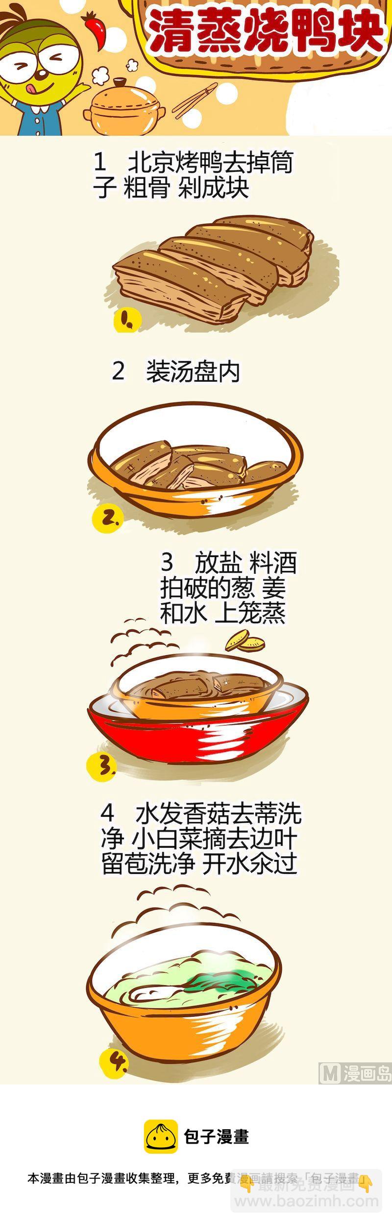 一起學湘菜12 - 05 - 1