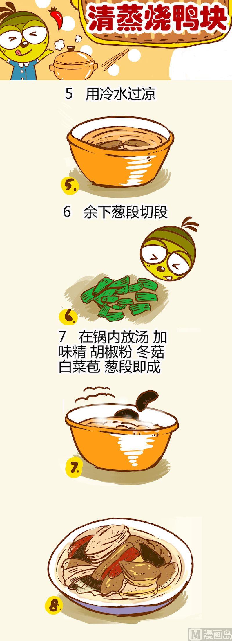 一起學湘菜12 - 05 - 2