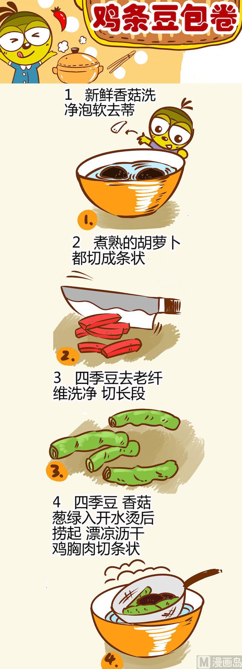 一起學湘菜12 - 05 - 2