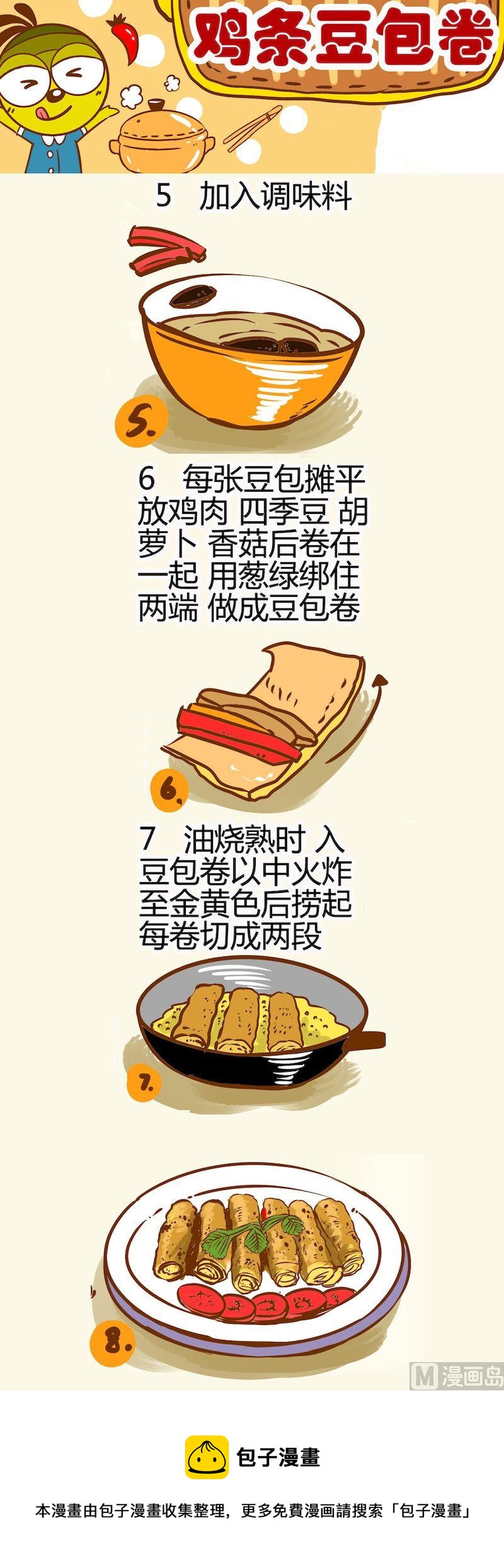 一起學湘菜12 - 05 - 1