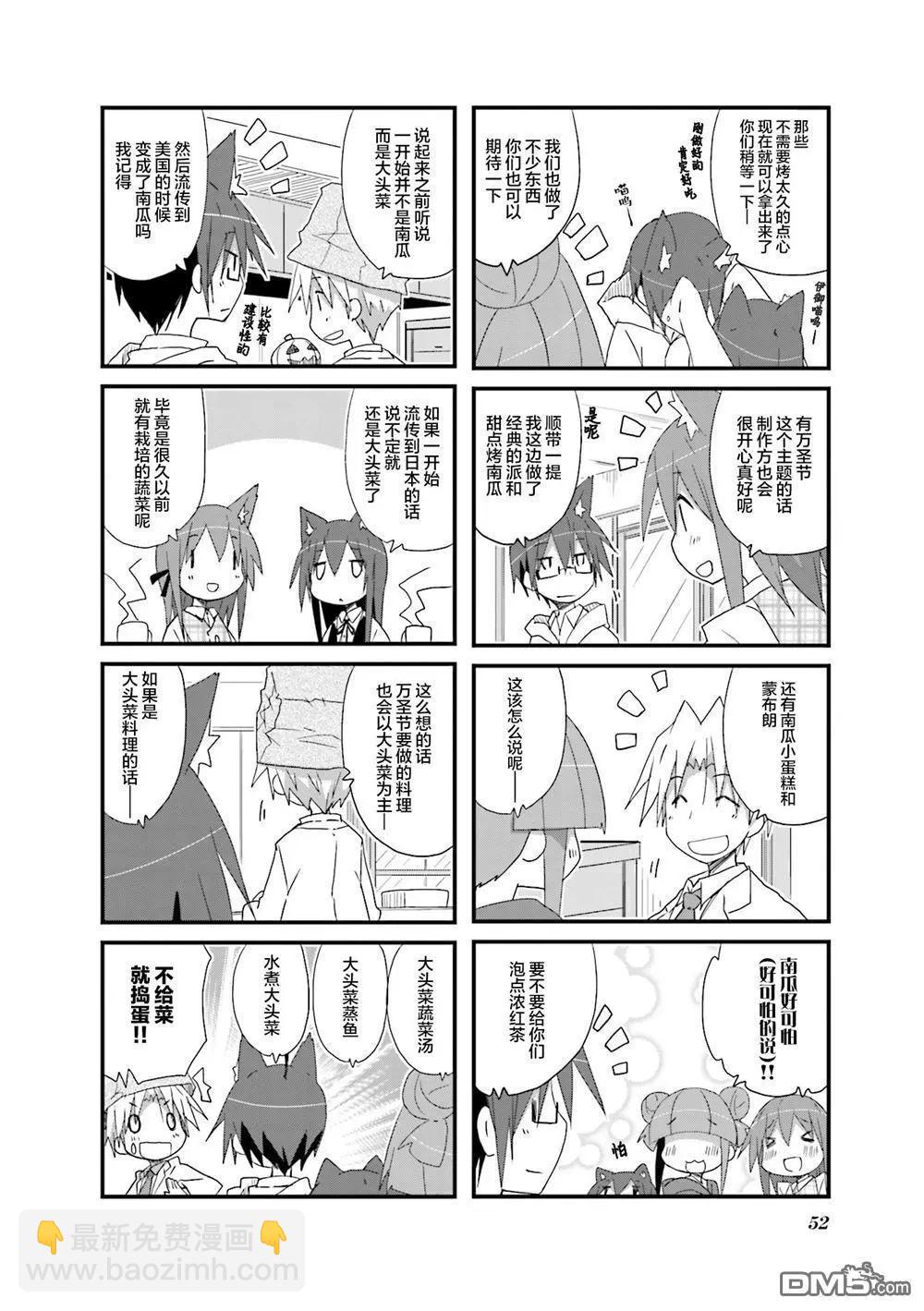 一起一起這裡那裡 - 第77話 - 2