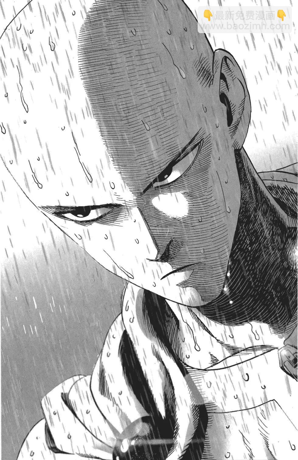 一拳超人 - 第05卷(2/5) - 6