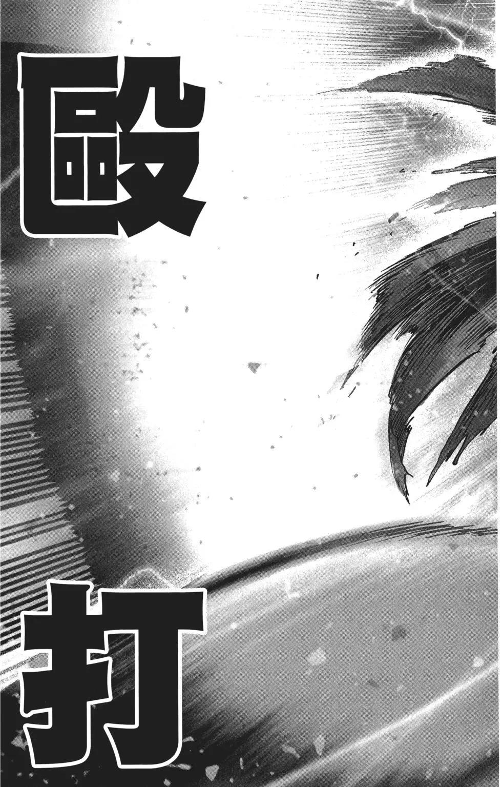 一拳超人 - 第07卷(2/5) - 2