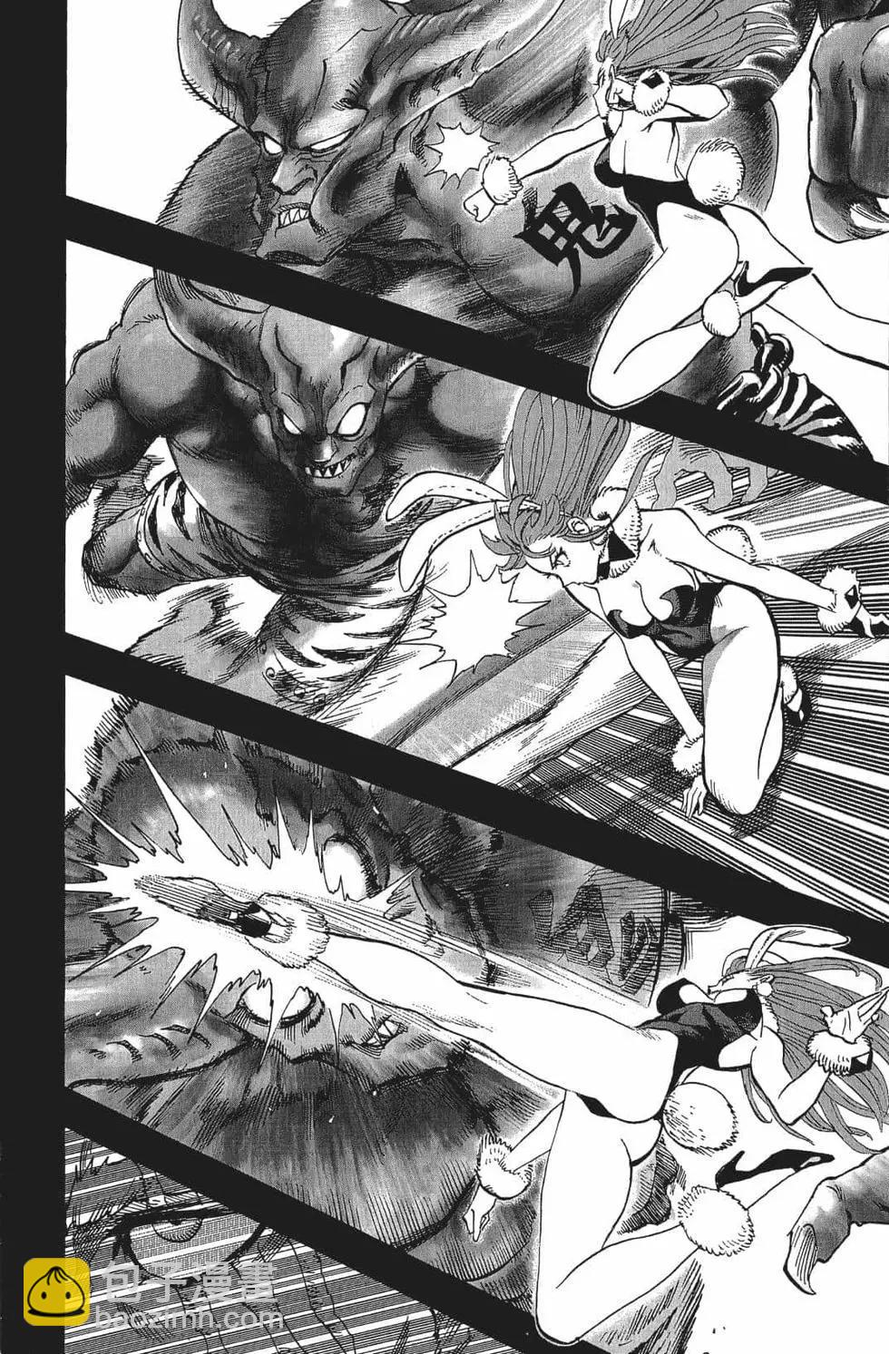 一拳超人 - 第15卷(3/5) - 1