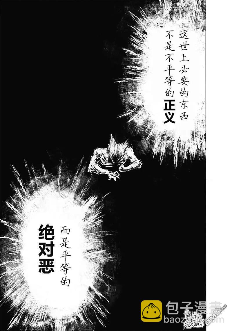 一拳超人 - 第180话 不屈 - 3