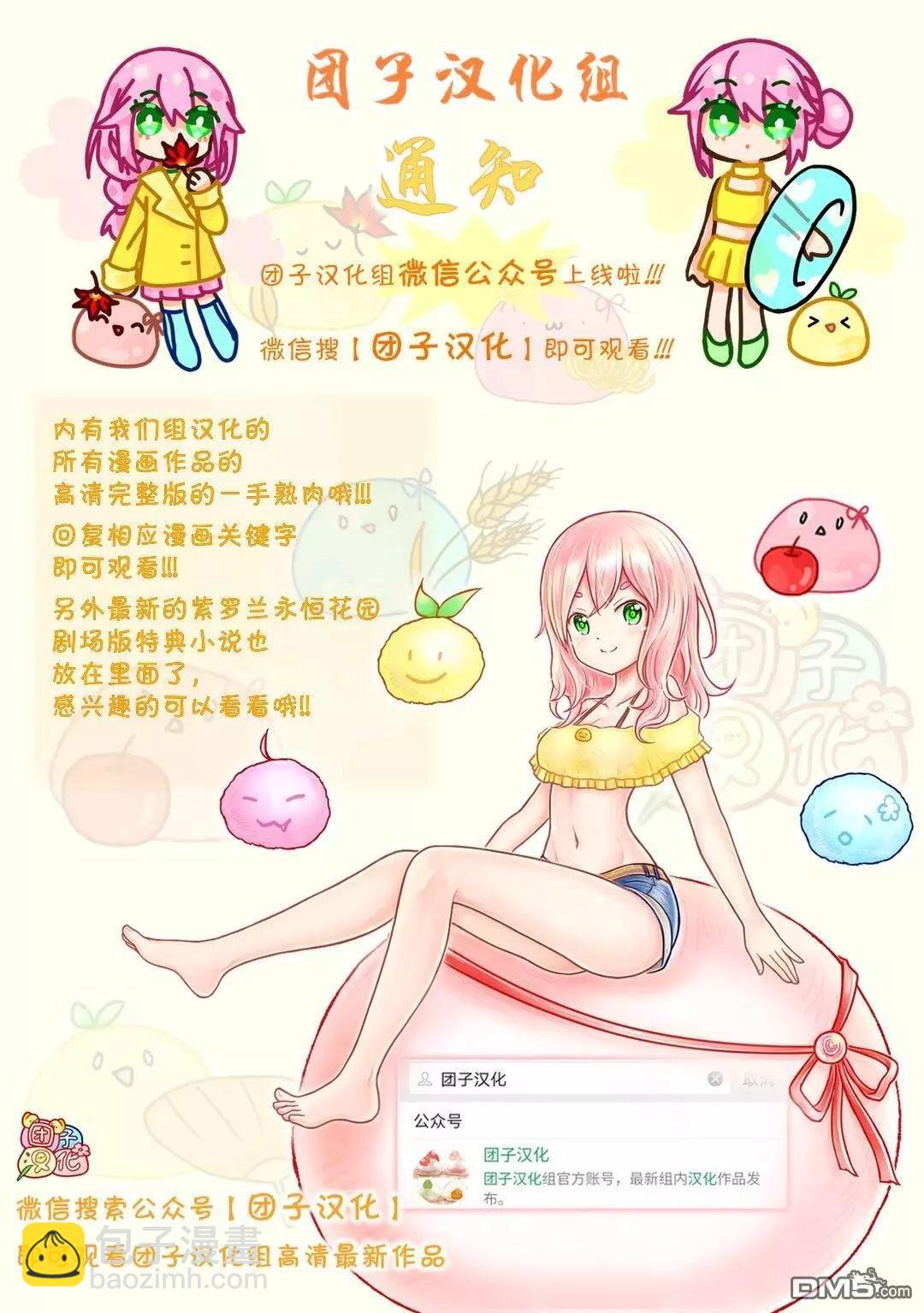 一拳超人 - 第180話 不屈 - 7
