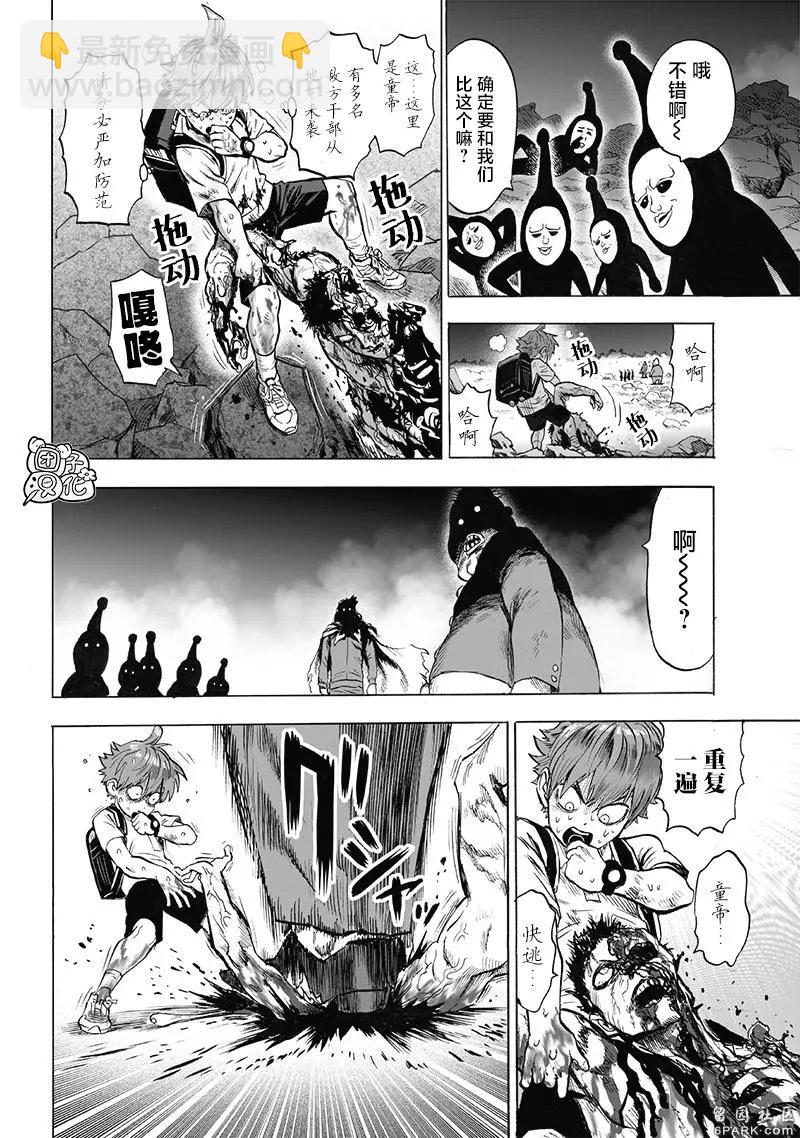 一拳超人 - 第185话重制 - 2