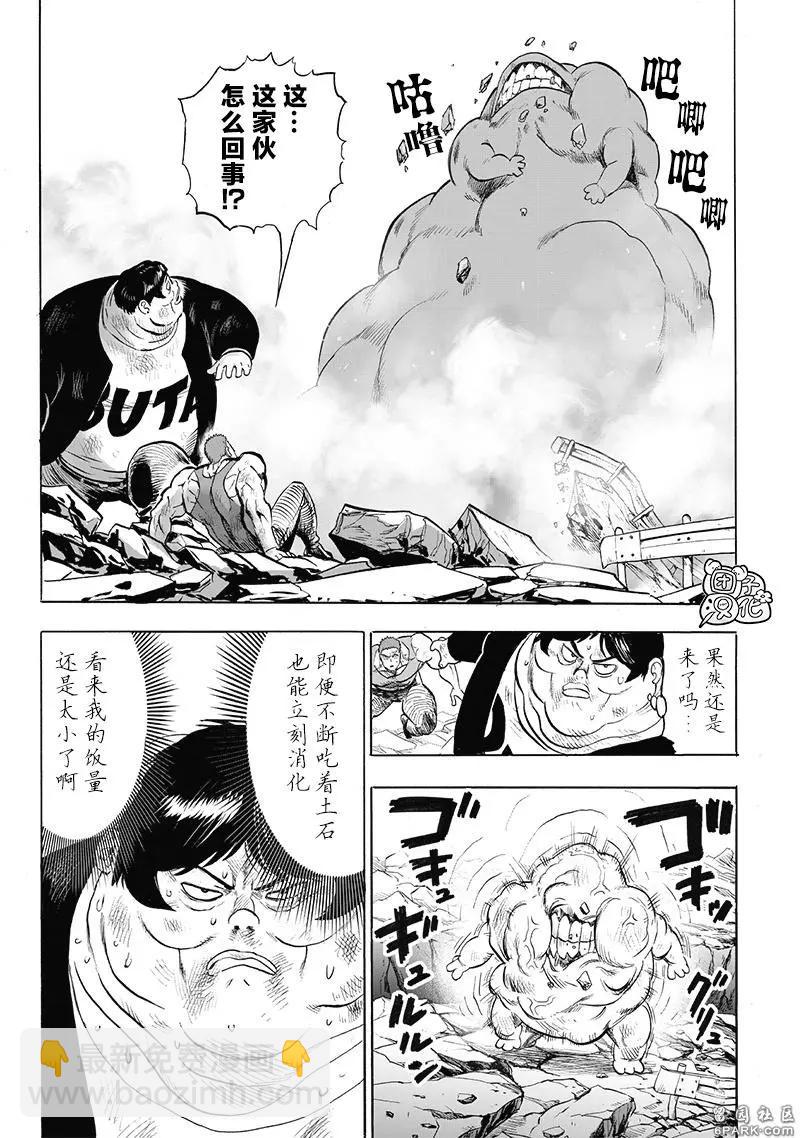 一拳超人 - 第185話重製 - 5