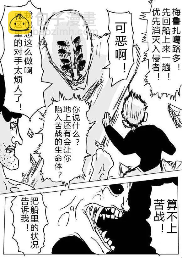 一拳超人 - 原版第36-37話 - 1