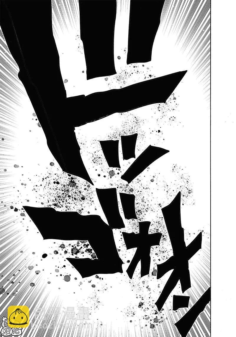 一拳超人 - 第209話(重置) - 6