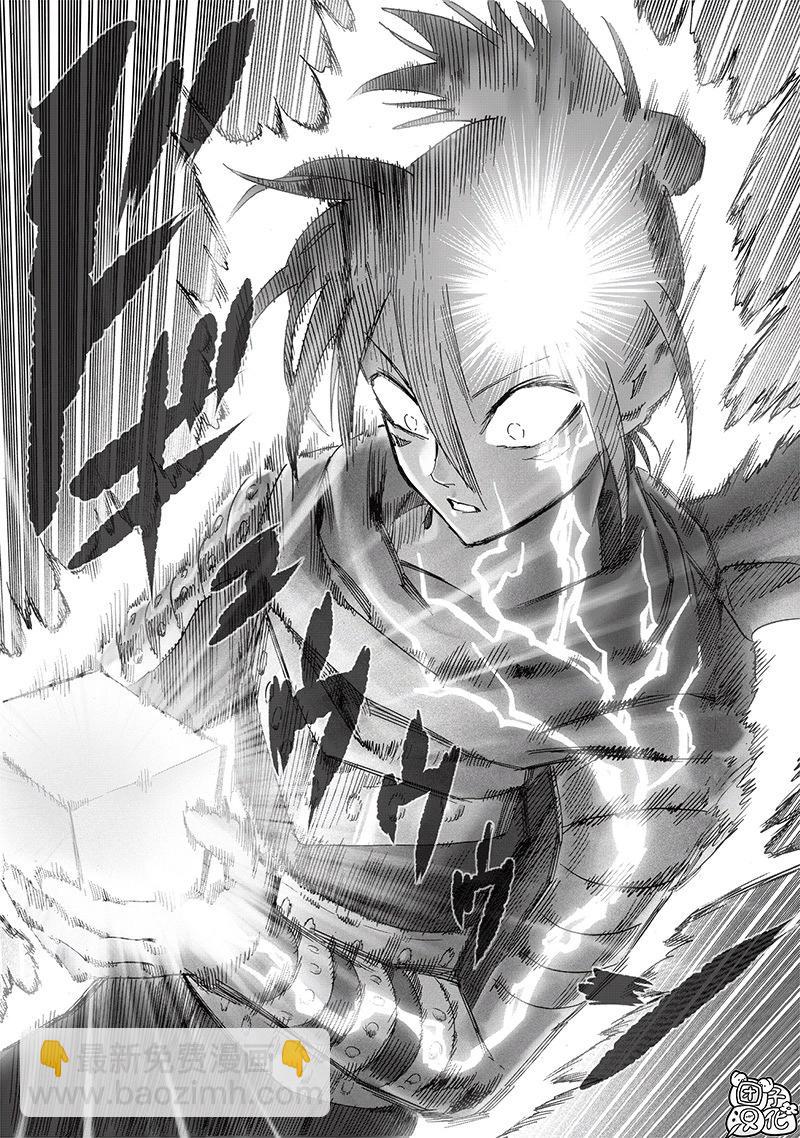 一拳超人 - 第245話重置版 - 5