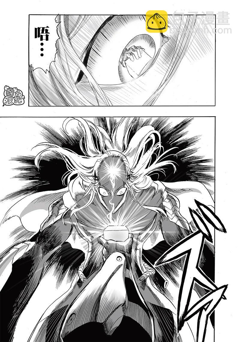 一拳超人 - 第245話重置版 - 5