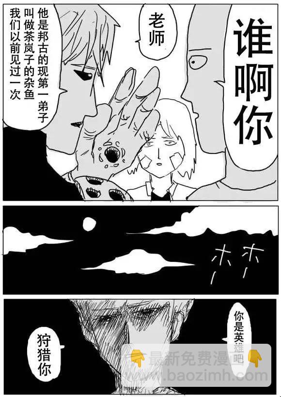 一拳超人 - 原版第50-51話 - 2