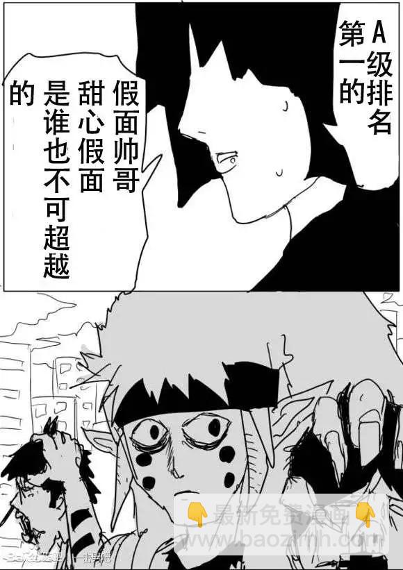 一拳超人 - 原版第50-51話 - 5