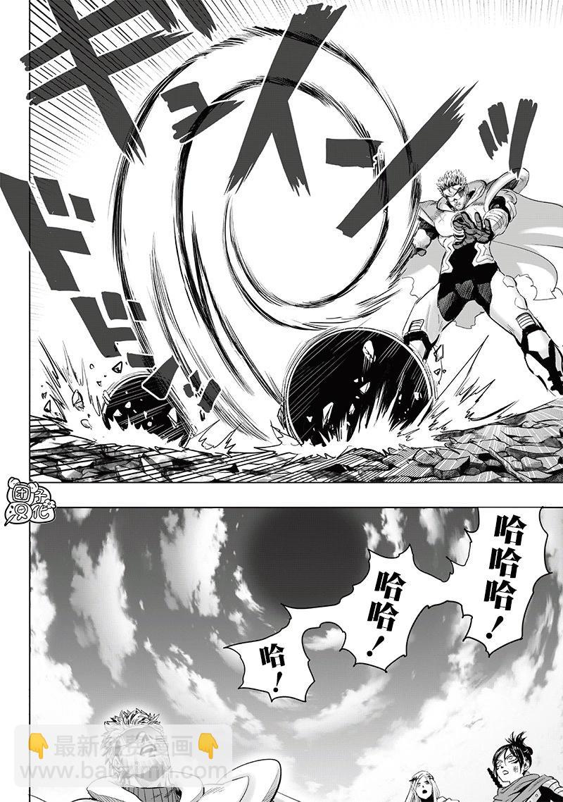 一拳超人 - 第252話重置版 - 2
