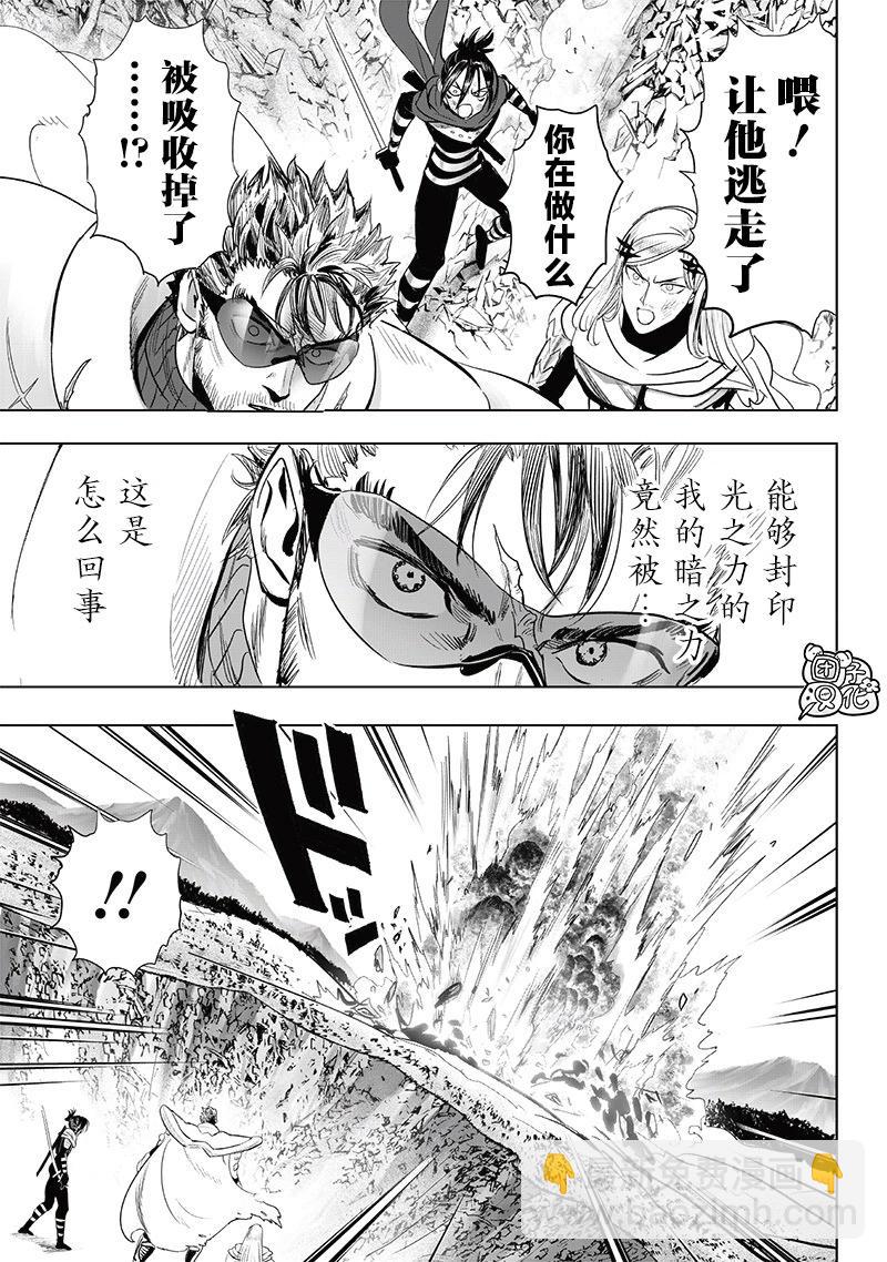 一拳超人 - 第252話重置版 - 3