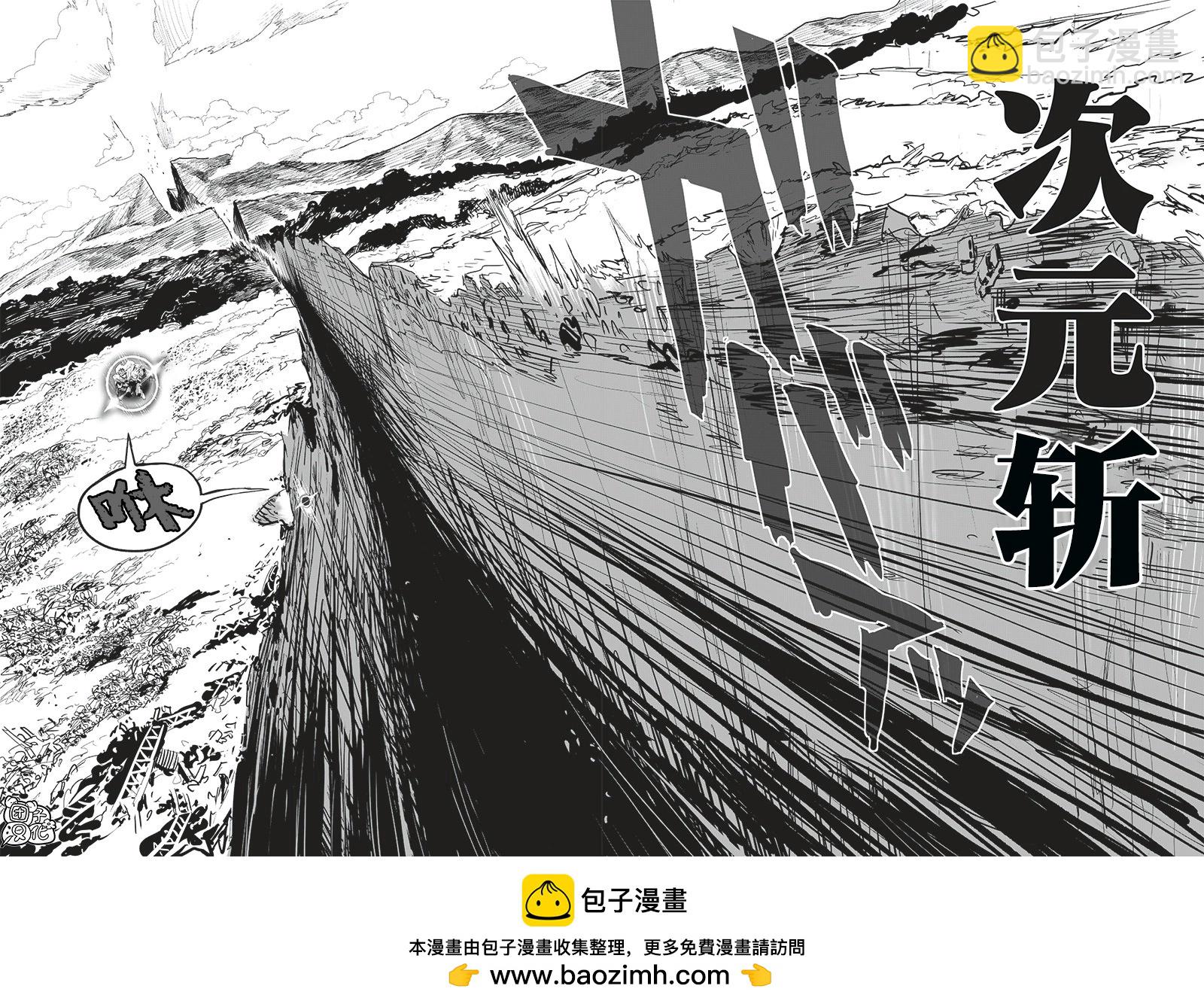 一拳超人 - 第252話重置版 - 4