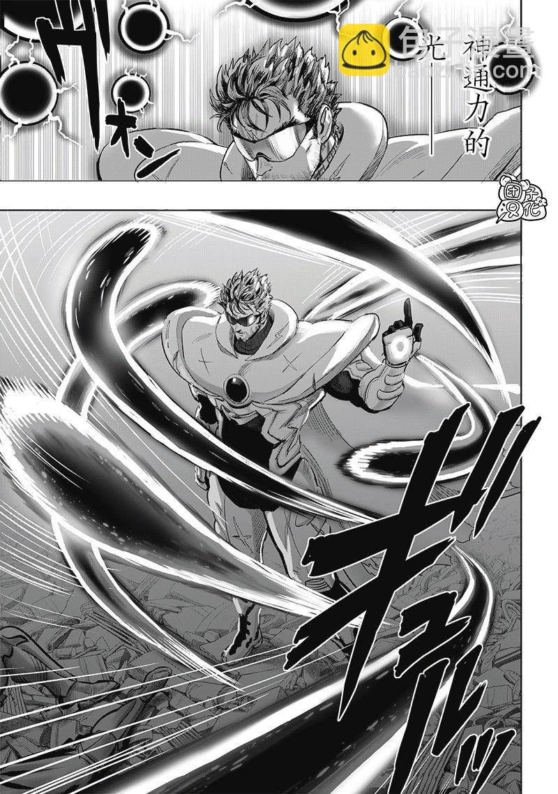 一拳超人 - 第252話重置版 - 4