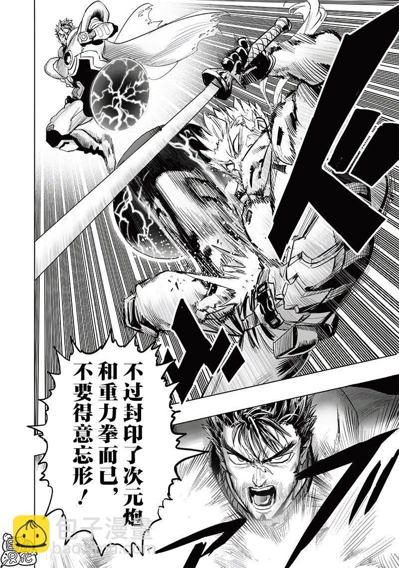 一拳超人 - 第253話重置版 - 1