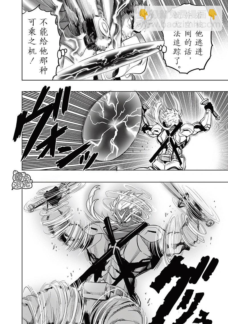 一拳超人 - 第253話重置版 - 3