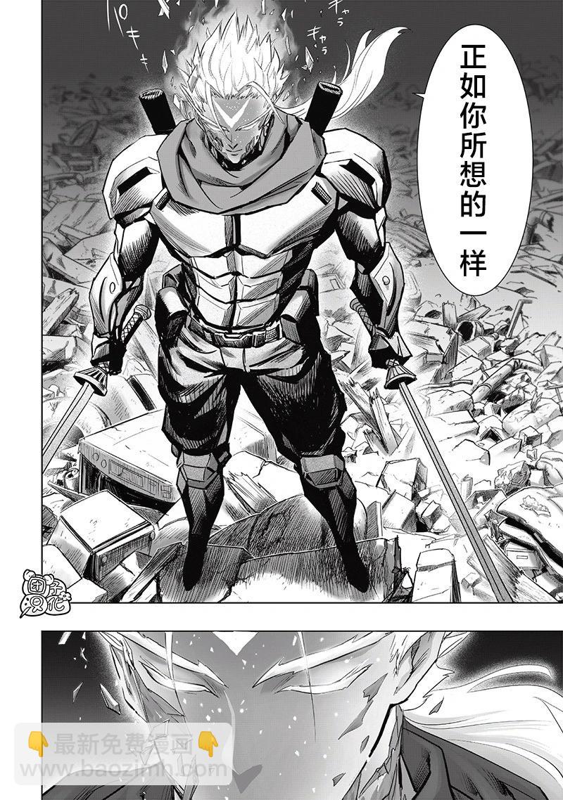 一拳超人 - 第253話重置版 - 1