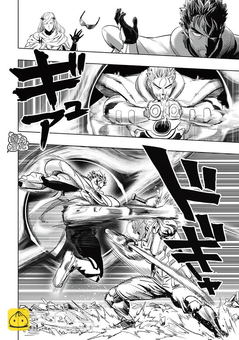 一拳超人 - 第253話重置版 - 2